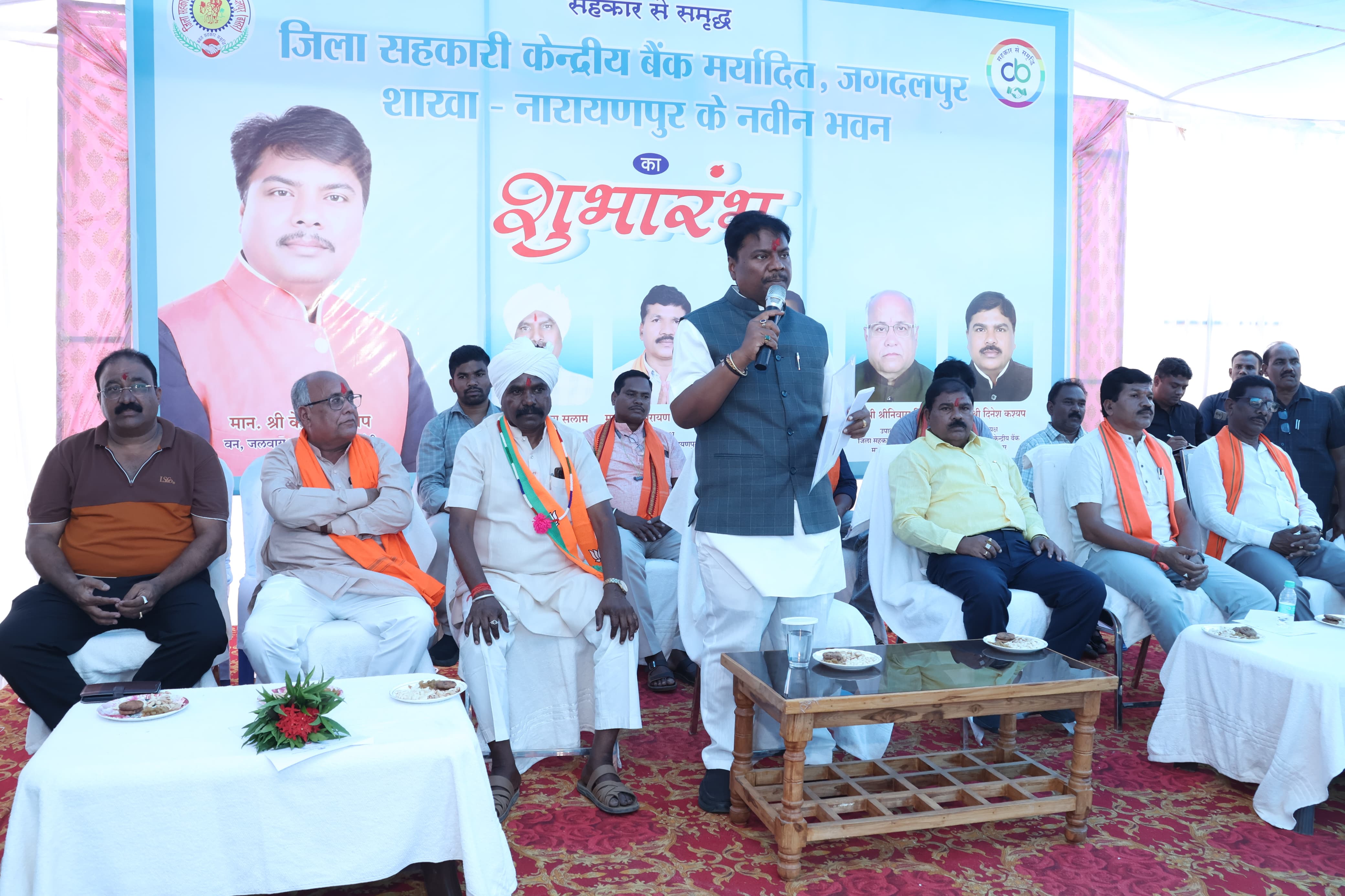 नारायणपुर को केदार कश्यप की बड़ी सौगात: जिला सहकारी केंद्रीय बैंक की नई शाखा का लोकार्पण, किसानों को मिलेगा कृषि ऋण का सीधा फायदा!