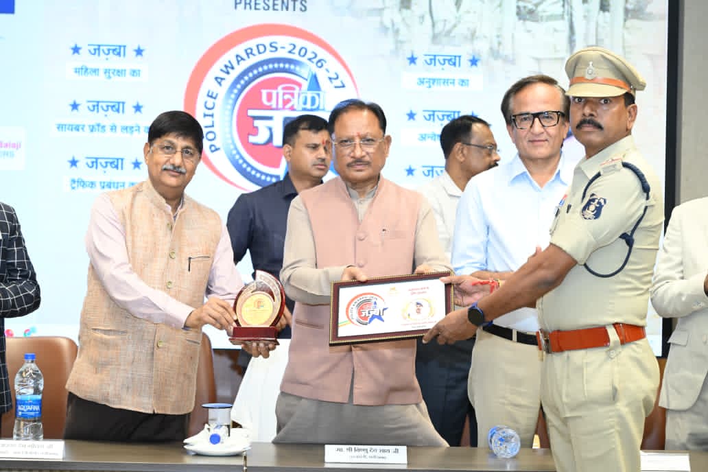 Jazba Police Awards 2026: उत्कृष्ट पुलिसकर्मियों का सम्मान, CM विष्णुदेव साय बोले- पुलिस का जज़्बा ही सुरक्षित छत्तीसगढ़ की सबसे बड़ी ताकत