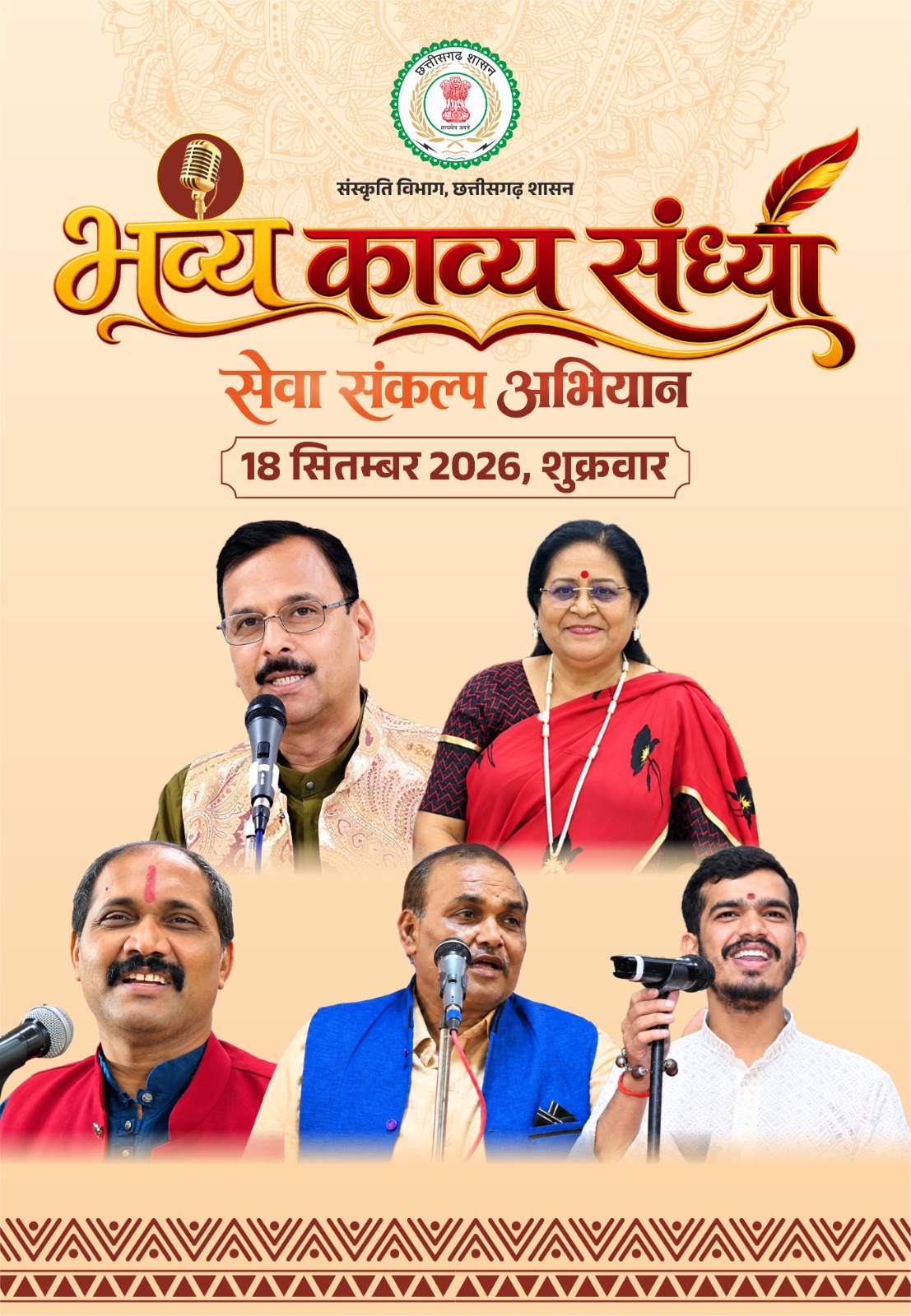 Poetry Evening Raipur: मुक्ताकाशी मंच पर सजेगी काव्य संध्या, 18 सितंबर को नामचीन कवि करेंगे रचनाओं का पाठ