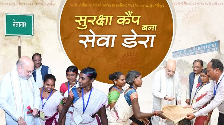 शहीद गुंडाधुर की धरती से लिखी जा रही बस्तर में बदलाव की कहानी, सुरक्षा कैंपों को 'सेवा डेरा' में बदलकर मिल रही सरकारी सुविधाएं