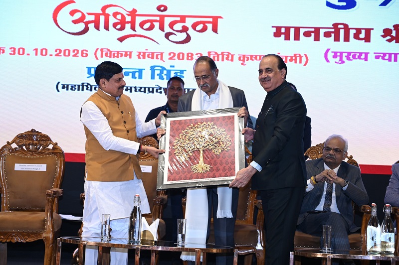 भारत के लोकतंत्र को मजबूत बनाए रखने में न्यायपालिका की भूमिका महत्वपूर्ण : मुख्यमंत्री डॉ. यादव